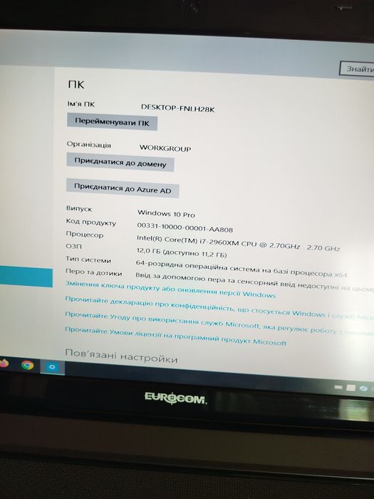 Ноутбук Eurocom-Clevo  model P150HM/відеокарт AMD: Radeon HD 6990M 2GB/опер.12GB/проц.4ядра 8-потоків Intel Core i7-2960XM до 3.7GHz/ AКБ до 4год.роб.
