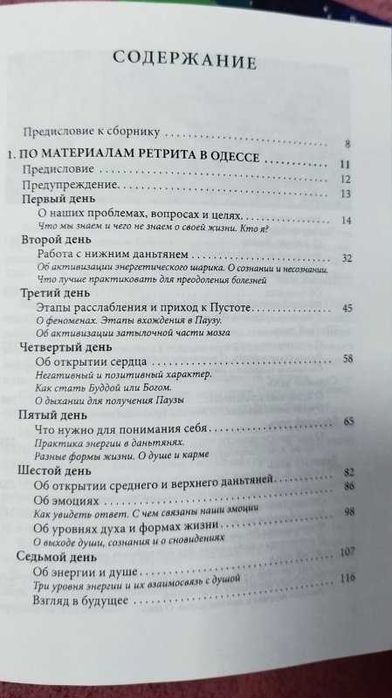 Сюи Минтан Лекции Практика Медитация Чжун Юань Цигун Сборник ретритов1