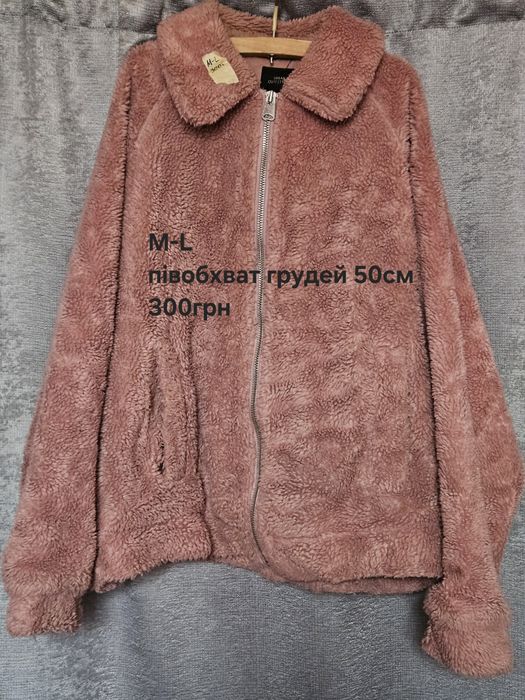 теплі кофти,фліски