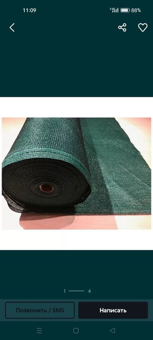 Сетка затеняющая