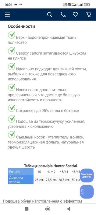 Зимние сапоги Demar Hanter Cpecial -35с°