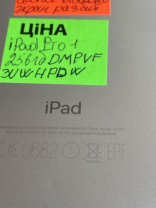 iPad сЕвропы под ремонт