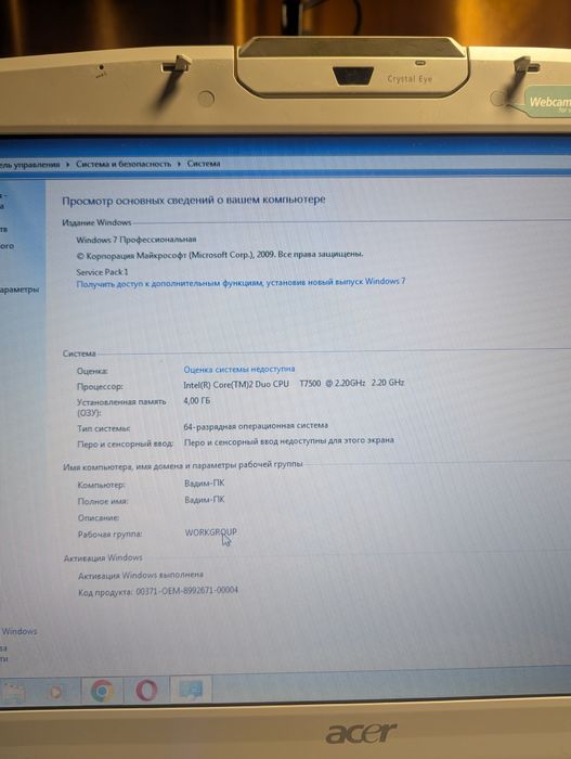 Ноутбук для роботи і навчання Acer Aspire 5920g