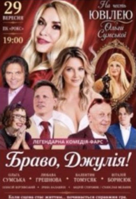 Каитки на виставу