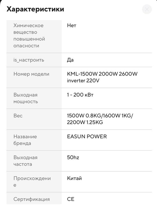 Инвертор “SOLAR SMART KING” 2000W,2600W В наличии