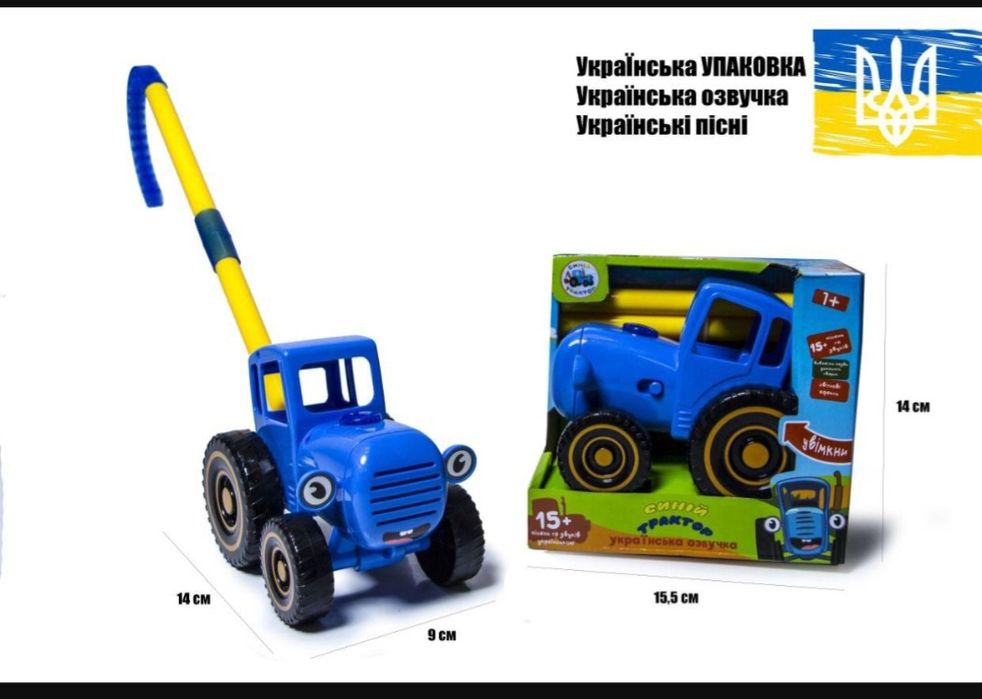 Синій трактор іграшка в Житомирі в наявності
