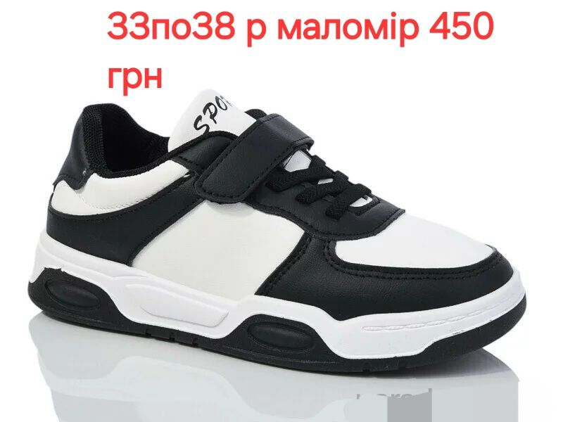 Кросівки унісекс 33по38р.