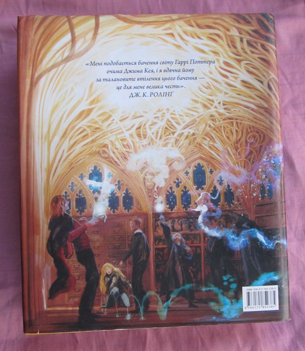 Гаррі Поттер і Орден Фенікса Джоан Ролінґ ілюстроване видання