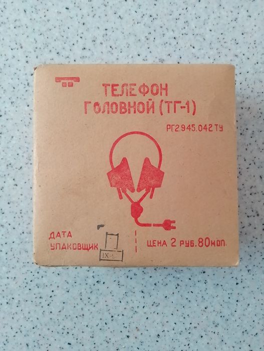 Телефон головной ТГ-1. Новый.