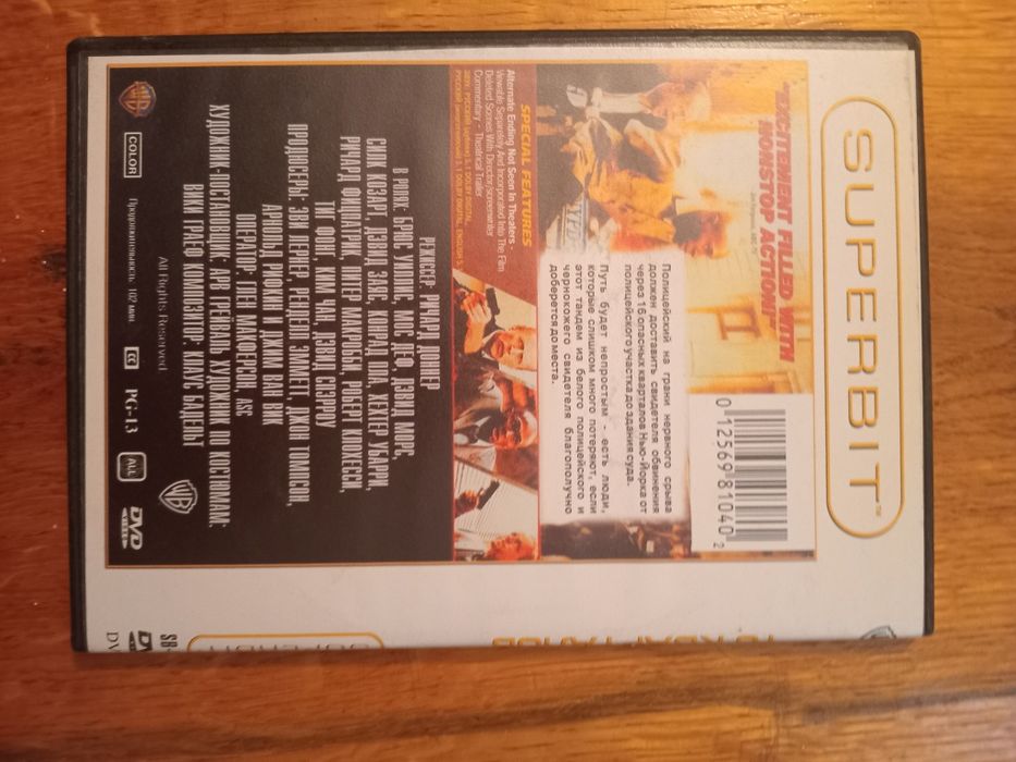 16 кварталов Брюс Уиллис