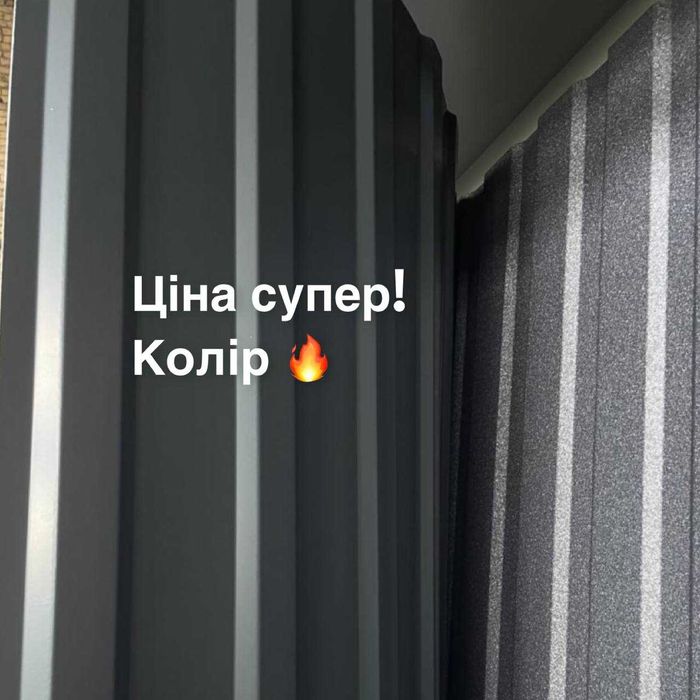 В НАЯВНОСТІ‼️ Профнастил двосторонній колір ГРАФІТ • Запоріжжя