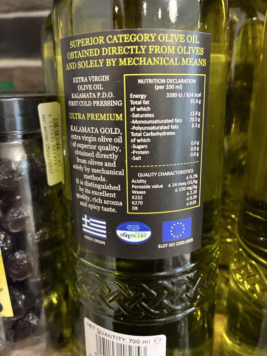 Оливкова олія Kalamata Premium Extra Virgin, 700 мл (кисл. 0,2%)