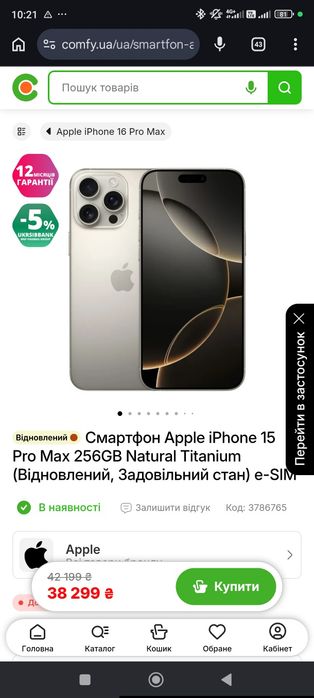 iPhone 15 pro max 256 85%