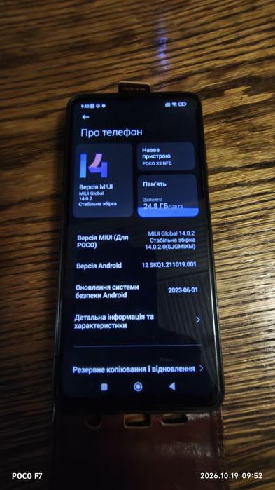 Poco X 3 nfc ідеальний стан