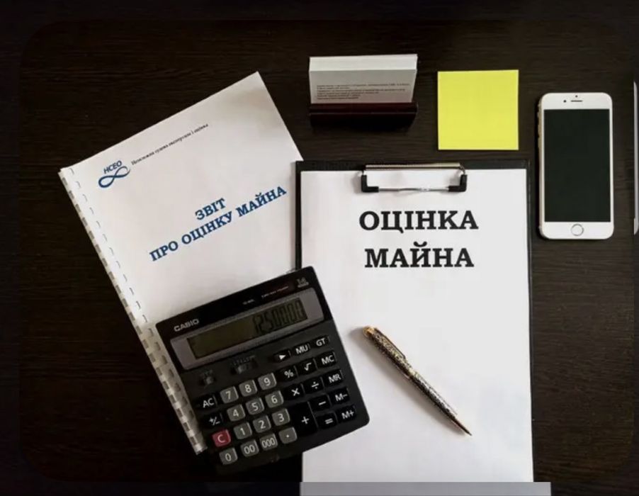 Оцінка майна, землі, виготовлення технічних паспортів