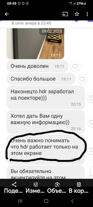 ALR экран проектора из ткани от Геннадия