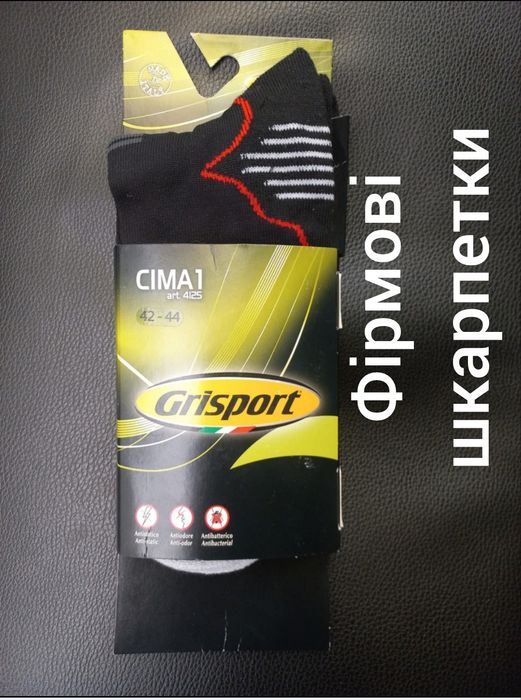 Трекінгові черевики кросівки Grisport 12833D1G термо