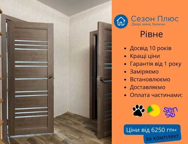Міжкімнатні двері коричневі зі склом