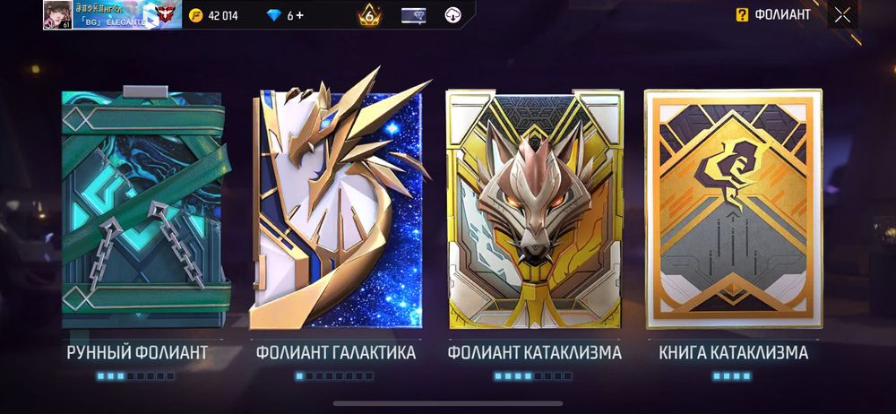 Акаунт Free fire