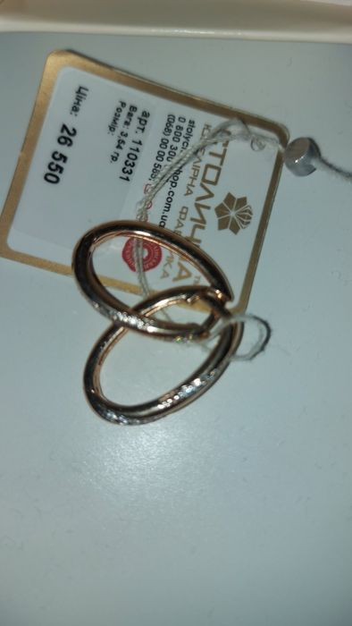 Золоті сережки 585 проба. Нові.