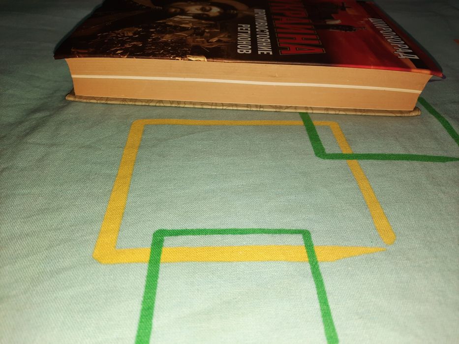 Украина Противостояние регионов Александр Широкоград