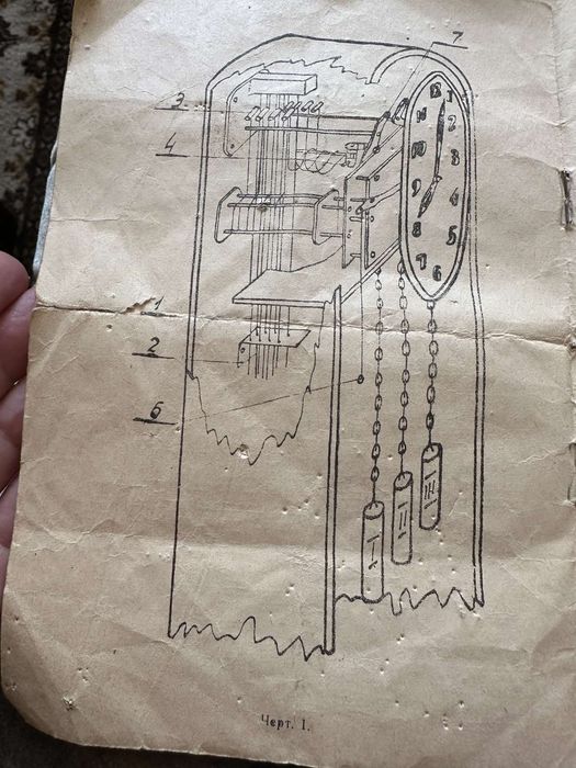 Годинник з боєм ОЧЗ підлоговий 1959 р паспорт