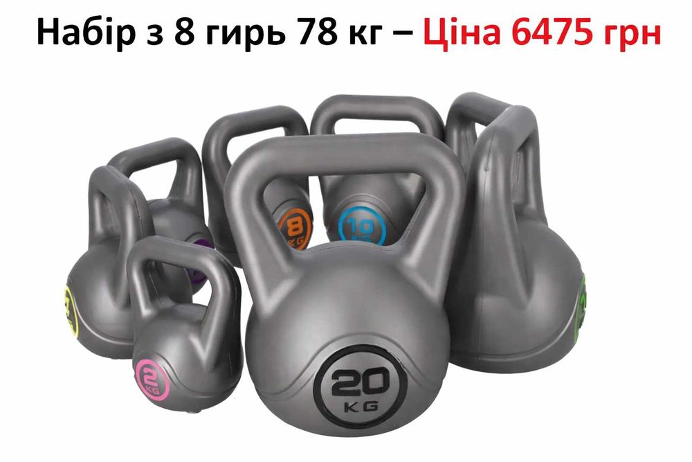 Гиря спортивная Гири Гирі 2 4 6 8 10 12 16 20 кг винил гантелі гантели