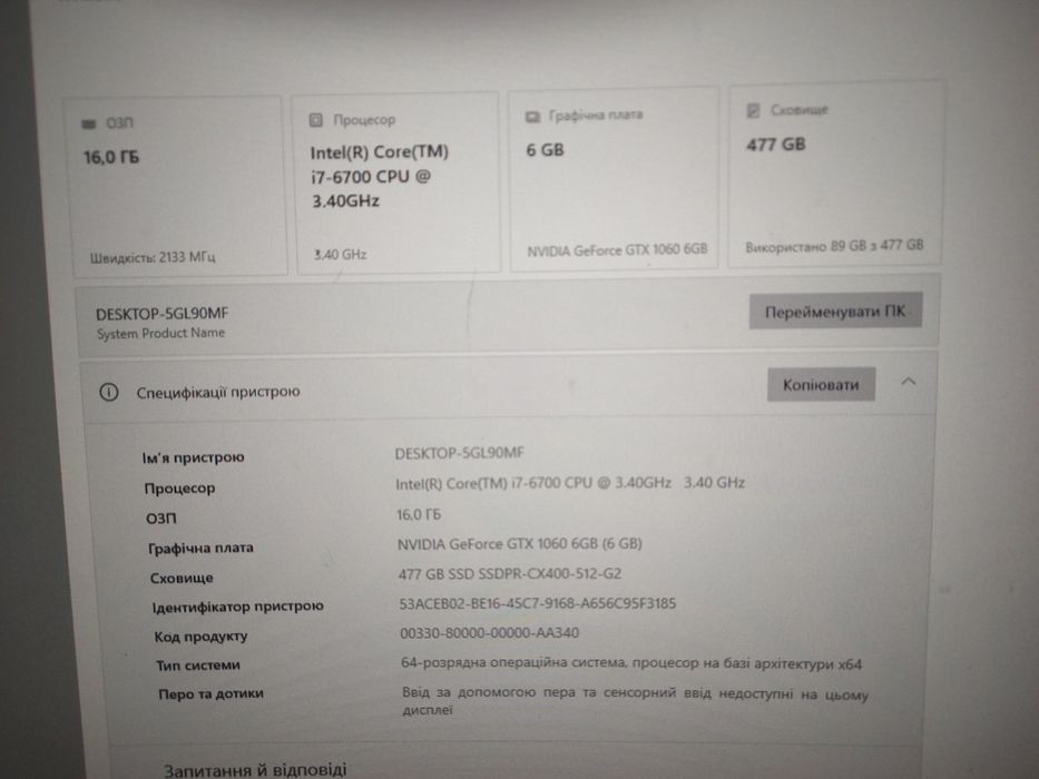 Ігровий Компютер