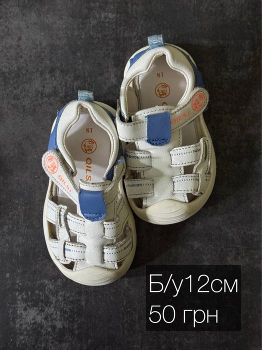 Продам взуття для дитини 12-14см