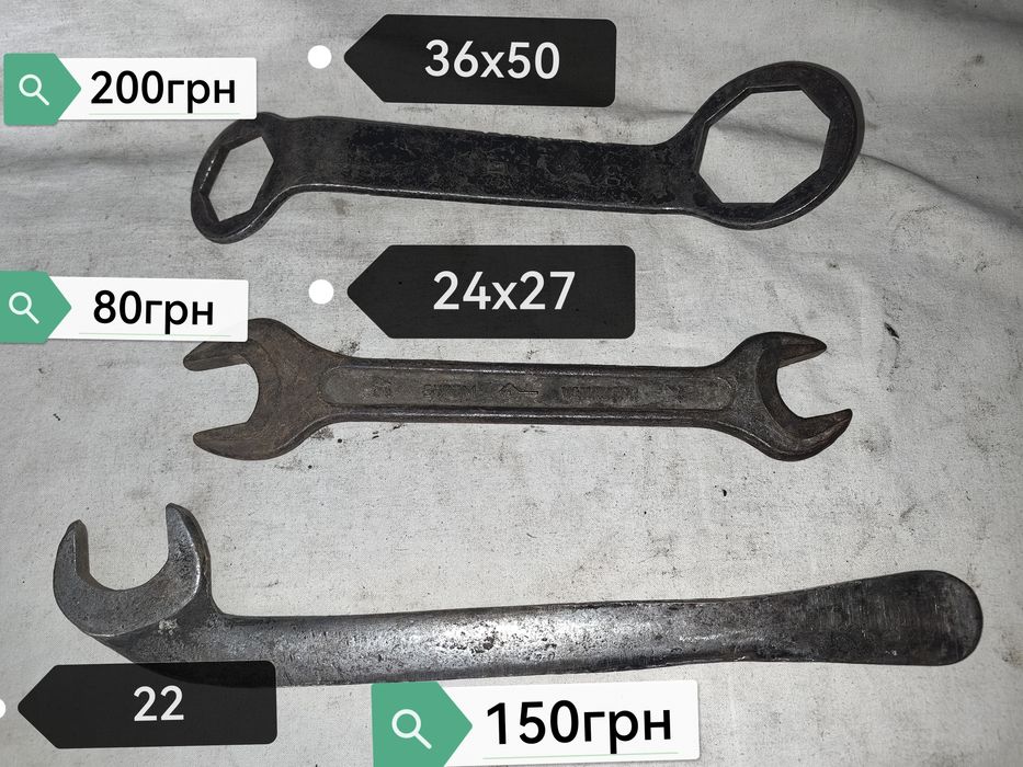 Продам ключи гаечные