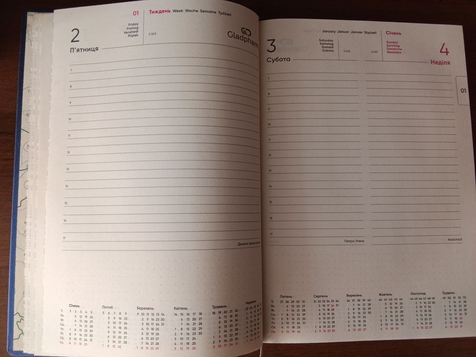 Блокнот записник для нотатків датований 26р новий