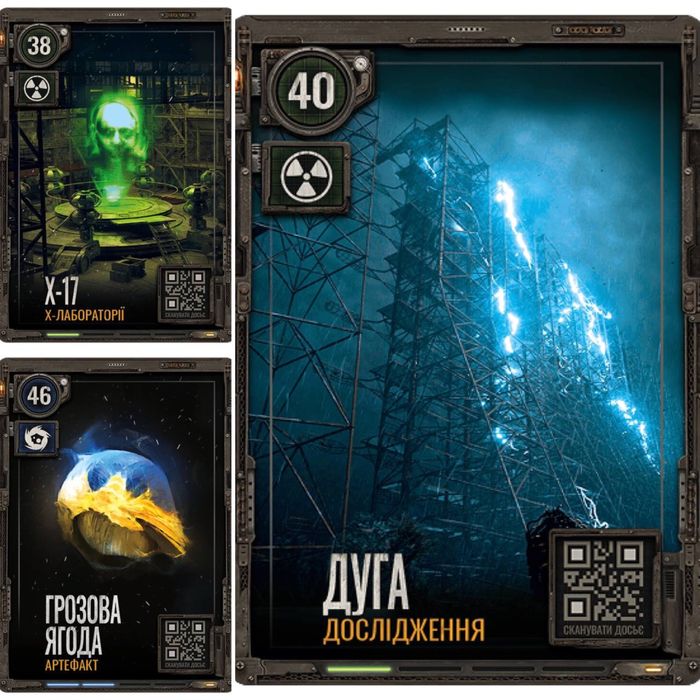 Картки Stalker 2 для Альманаху