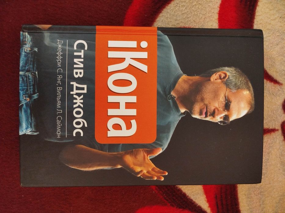 Стив Джобс Икона