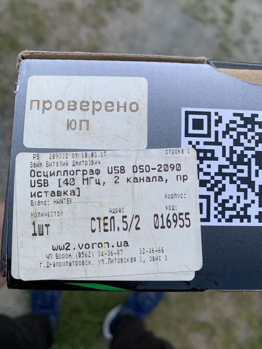 Осцилограф USB DSO 2090