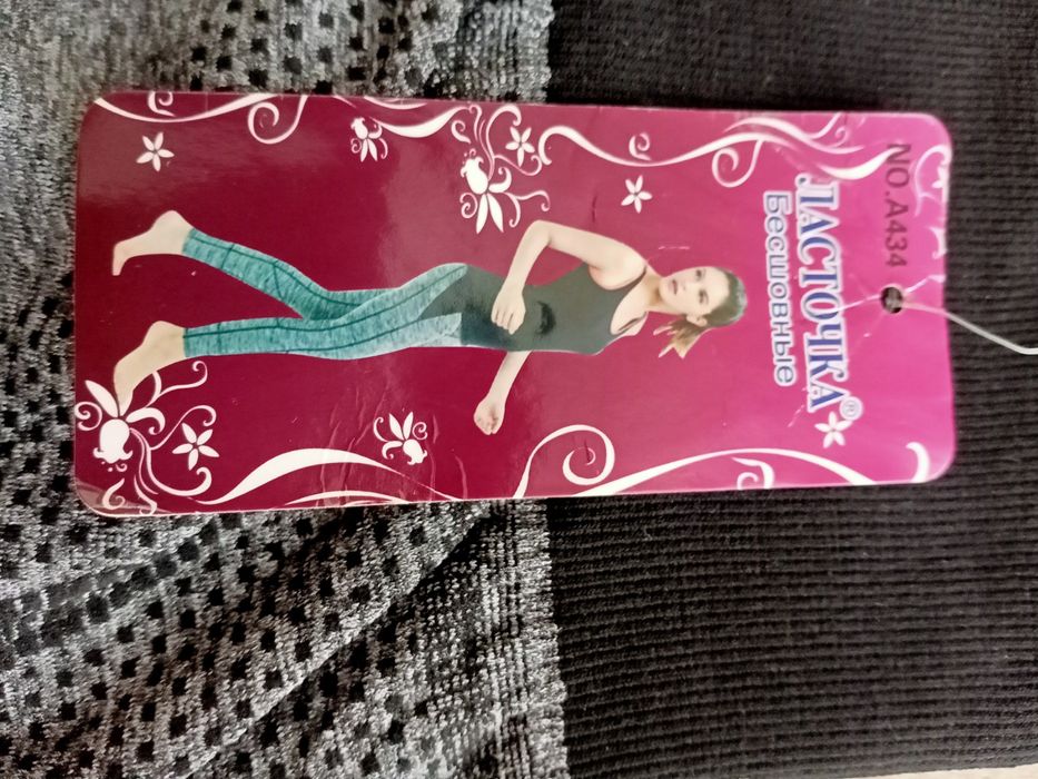 Продам лосіни , султанки.