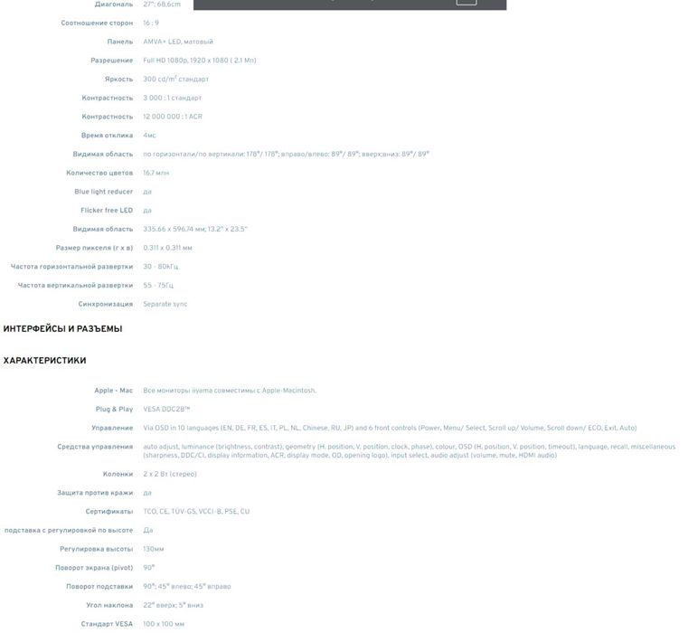 Iiyama ProLite XB2783HSU