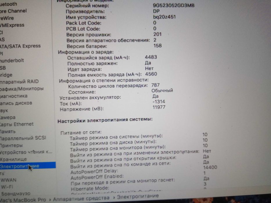MacBook Pro 13 А1278 - Mid 2012/ 3 години батарея по запчастинам
