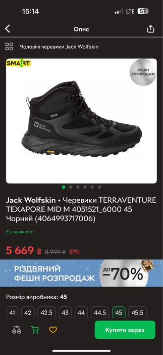 Термоботинки зимові ботинки Jack Wolfskin