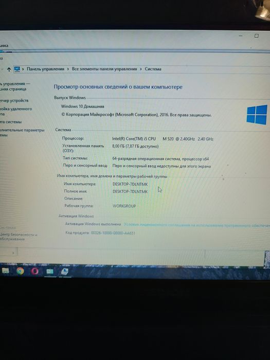 Ноутбук Medion Akoya P6622/Intel i5 M520