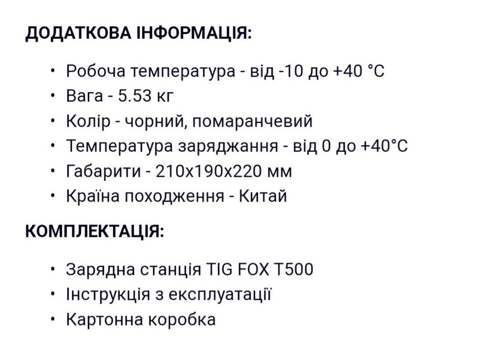 Портативна павер станція Т 500