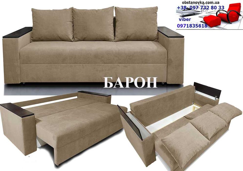 Диван Барон високої міцності з нішами у боковинах доставка вся Україна