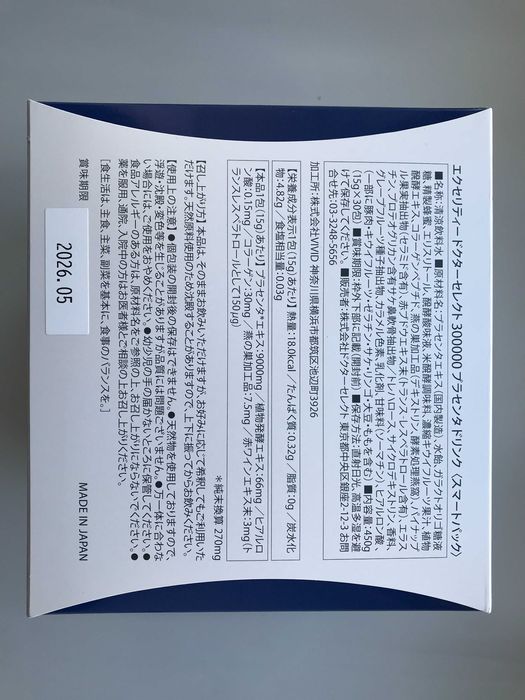 Плацентарний напиток Dr. Select  оригінальний Японія