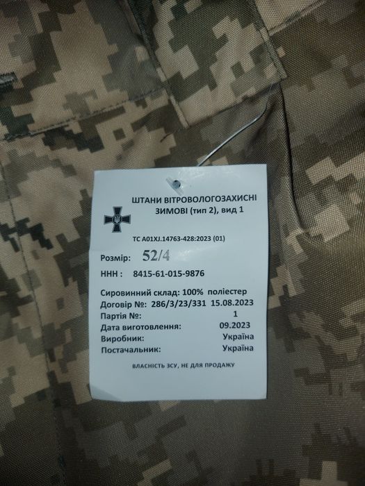 Штаны на флисе зимние