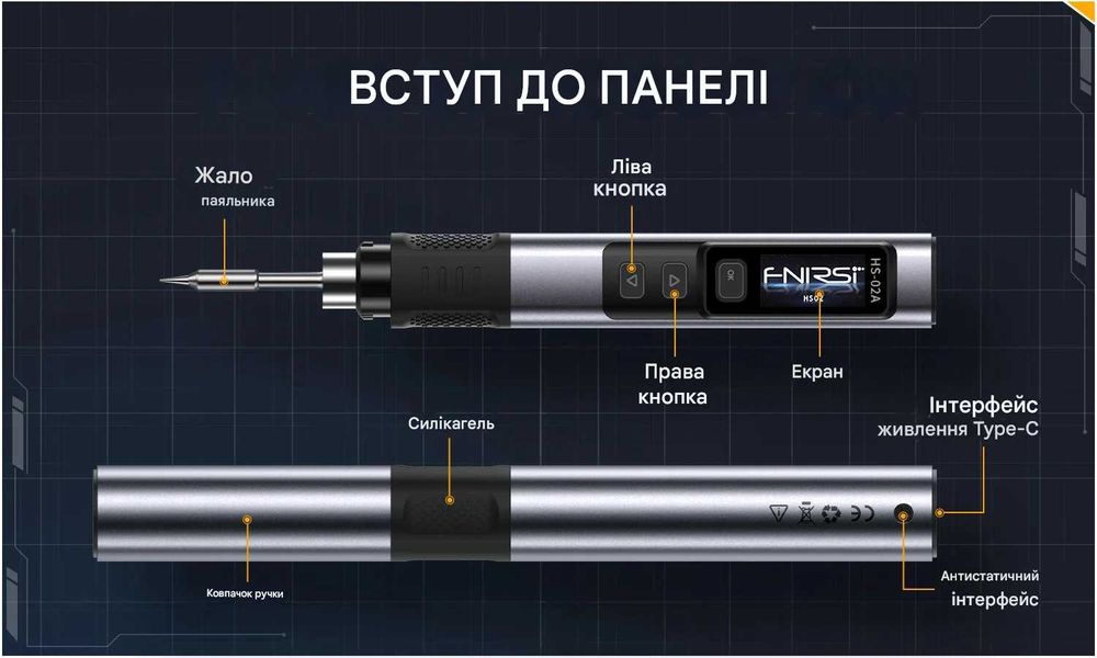 цифровий паяльник Fnirsi HS-02A + 6 жал + підставка + кабель + кейс