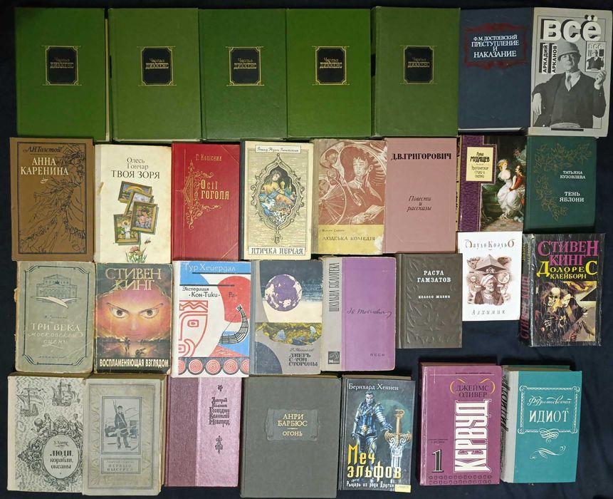 Коллекция художественной литературы разных лет 43.1