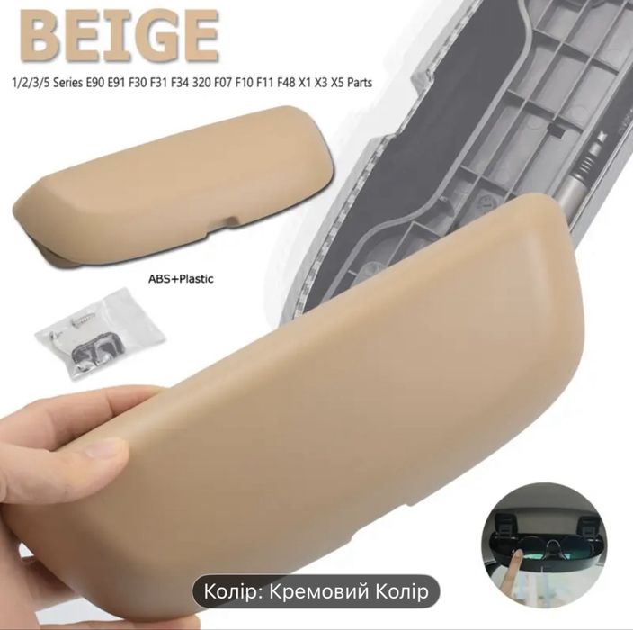 Кейс для окулярів в Авто