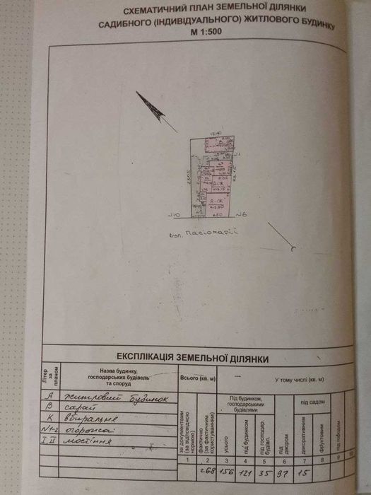 House by the address st. Passionarii (area 53 m²) - Atlanta.ua - photo 21