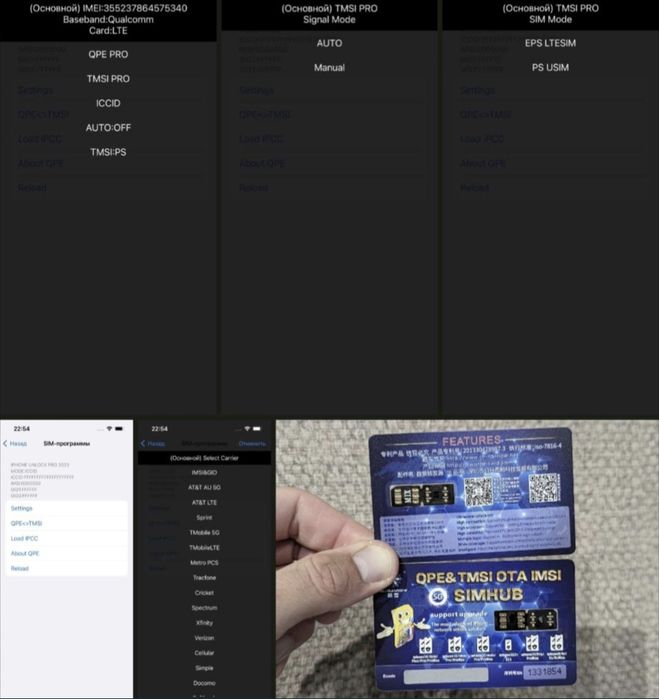 Heicard QPE  Рсим Турбосим, Rsim для Verizon, ATT, T-Mobile, Sprint
