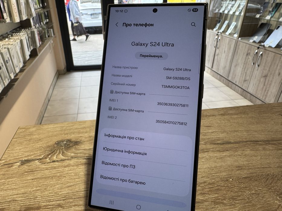 Samsung Galaxy S24 Ultra 12/256GB | SIM | Уцінка