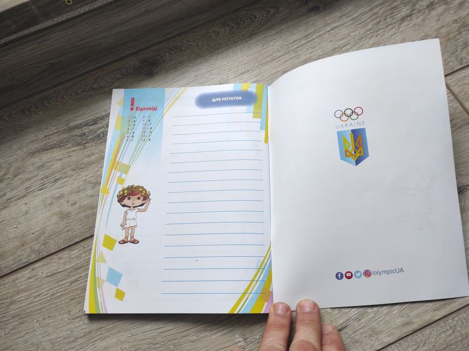 Щоденник шкільний новий